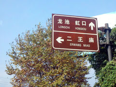 -虹口漂流
