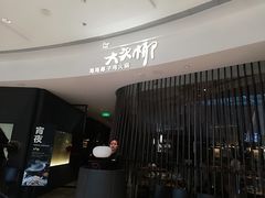 -大头椰·海南椰子鸡火锅(思明万象城店)