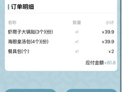 -北李妈妈菜·海肠捞饭(高新万达店)