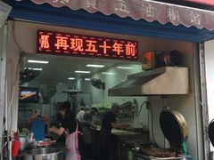 门面-贾五油糊馅