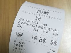-定家小酥肉·清真(回民街店)