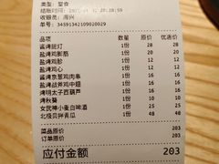-人间酒暖·Go blanc·烧鸟·深夜食堂(陆家嘴店)