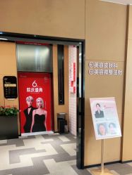 -Yestar艺星医疗美容医院