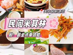 -美未居·老字号·地道顺德菜·桑拿鸡·鱼生(容桂店)