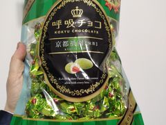 -关西国际机场直营免税店