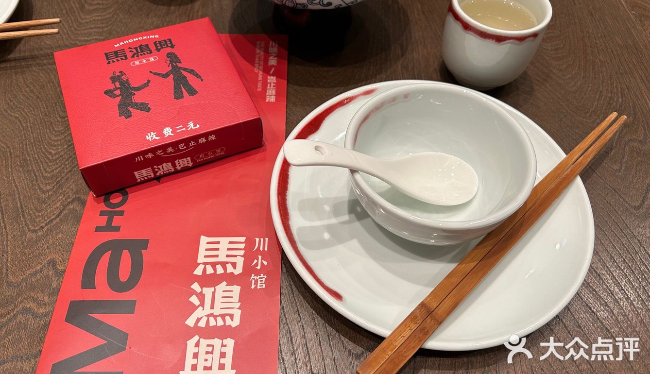 杭州也有【馬鸿興】了👀‼️