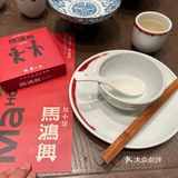 杭州也有【馬鸿興】了👀‼️