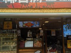 -椰吉满•鲜椰饮品(侨港黑金冠好店)