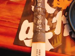 -四斤烤肉(东戴河孟家店)