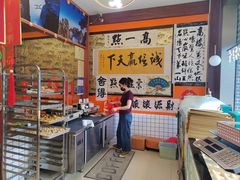 -高一点·徽味酥饼王·黄山烧饼
