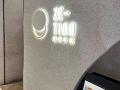-泽田本家·铜锣烧(TX淮海店)