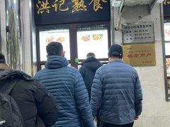 -牛街洪记小吃店(牛街店)