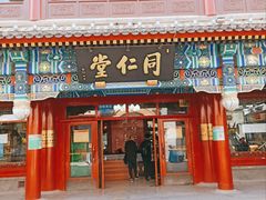 -北京前门大栅栏