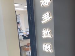 -潘多拉眼镜·蔡司依视路明月(潘家园店)
