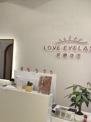 -爱睫物语·美甲美睫