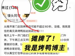 -竺桥兄弟烤鸭(总店)