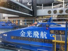 -澳门外港客运码头(轮渡站)