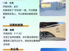 -日照灯塔风景区