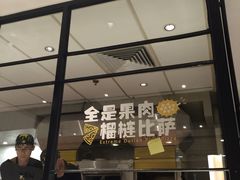 门面-乐凯撒披萨(正佳广场店)