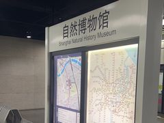 -自然博物馆(地铁站)