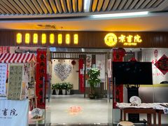 -第5大道精品休闲购物广场