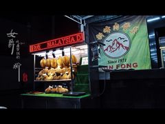 门面-新峰肉骨茶