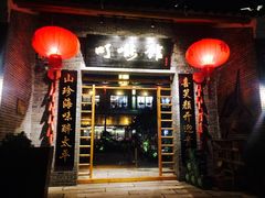 门面-顺德了能馆(虎门店)