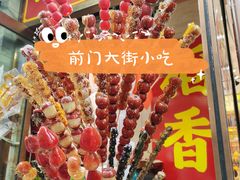 -北京前门大栅栏