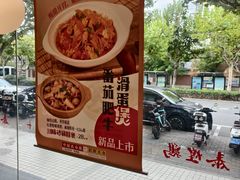 -泰煌鸡·上海白斩鸡·沪菜(平利店)