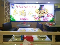 -赵氏老北京涮羊肉羊蝎子(蓝村店)
