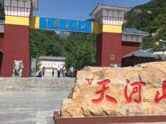 -爱情山风景区
