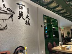 -古关火锅店(古北水镇景区店)