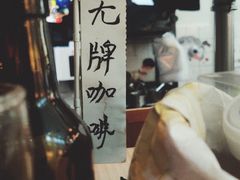 门面-无牌咖啡&酒馆