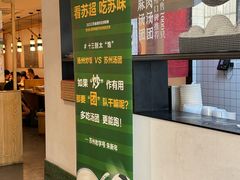 -朱新年·苏式汤团·面点(北寺塔店)