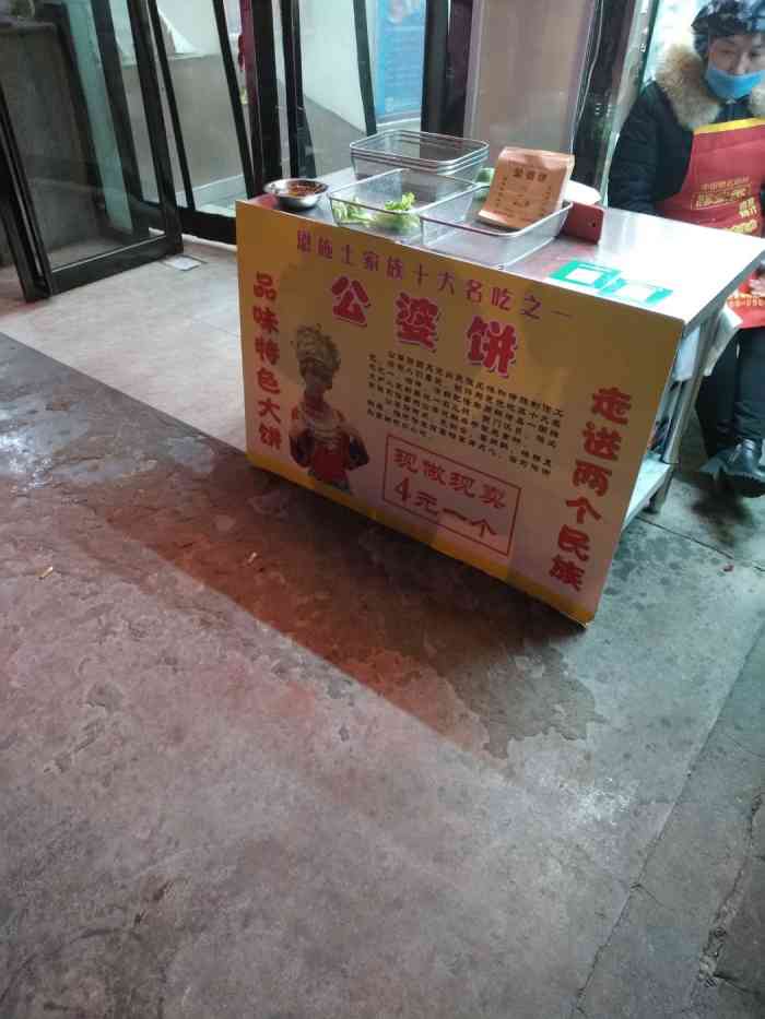 公婆饼-"就在学校东南门旁边,平时都在食堂吃早饭居."-大众点评移动版