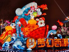-大唐不夜城