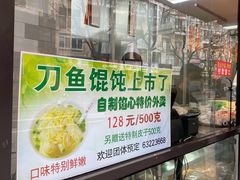 -老半斋(福州路店)