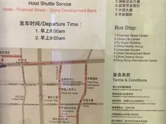 -北京国宾酒店