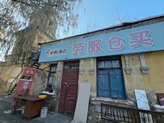 -哈尔滨文化公园