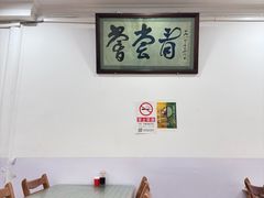 -悦宾饭馆(翠花胡同店)