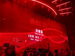 -赤红音乐现场(浦东金桥路店)