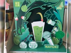 -奈雪的茶(中海环宇荟店)