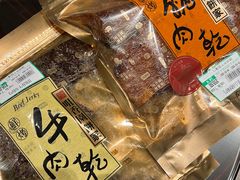 -咀香园饼家(大三巴店)
