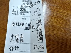 -祥和园面馆