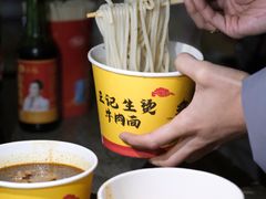 -王记生烫牛杂面馆(兰陵路店)