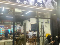 门面-丰烟起(象兴路店)