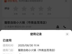 -龍歌自助小火锅(市南金茂湾店)