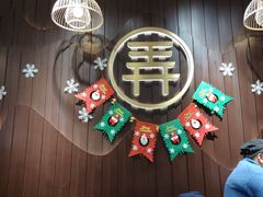 -茶话弄(李家村万达店)