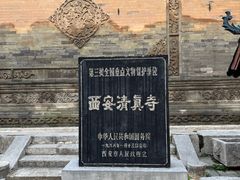 -西安化觉巷清真大寺