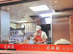 -新兴园饺子馆(望京店)